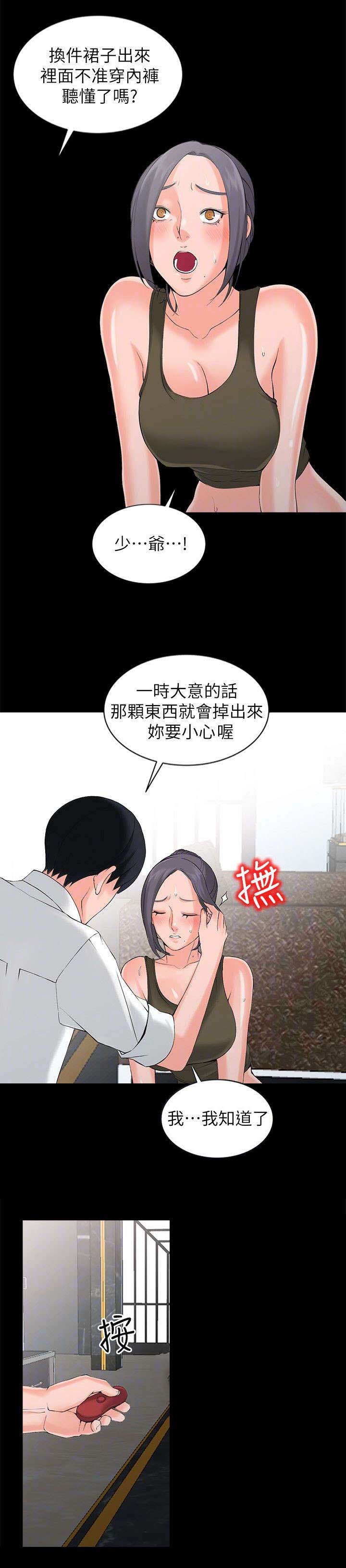 意外桃花漫画,第5话1图