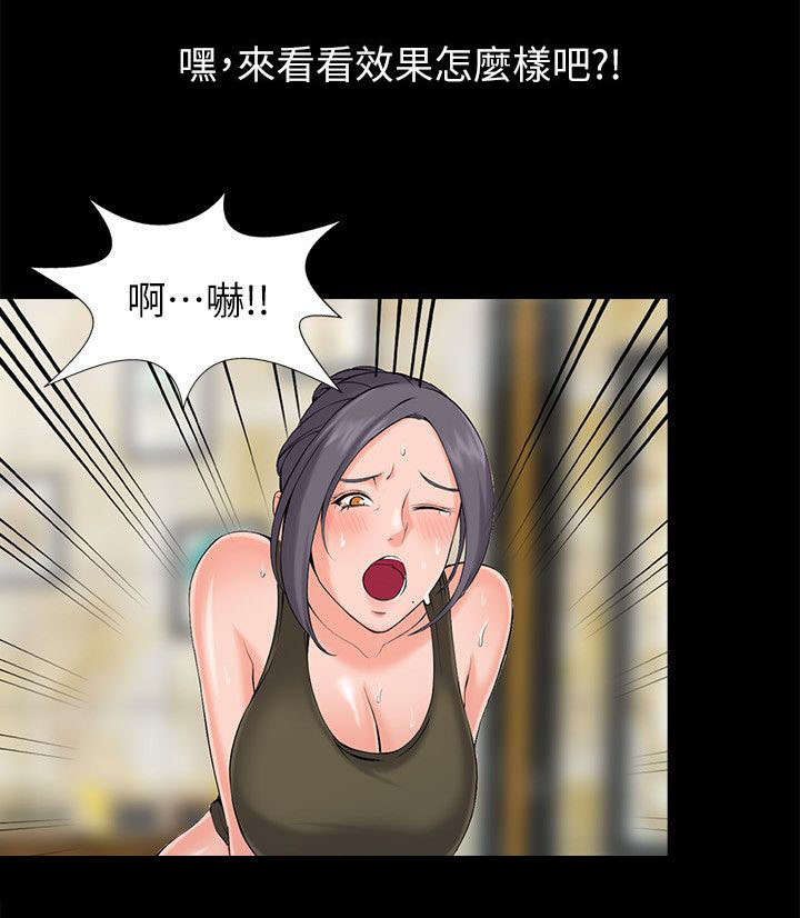 意外桃花漫画,第5话2图