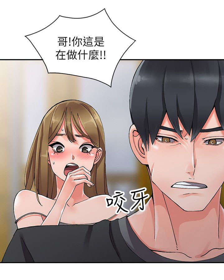 意外桃花漫画,第17话1图