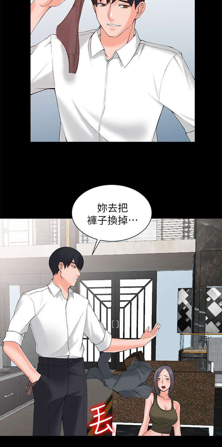 意外桃花漫画,第5话2图