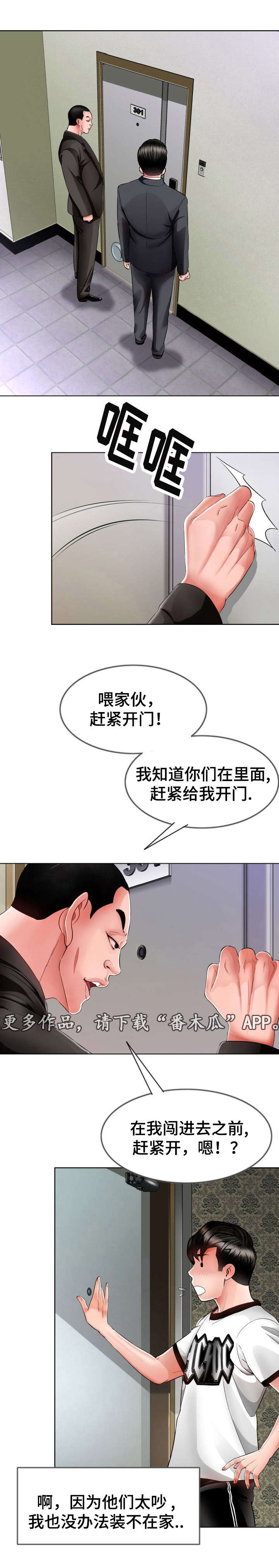 301事件漫画,第12章：黑帮2图