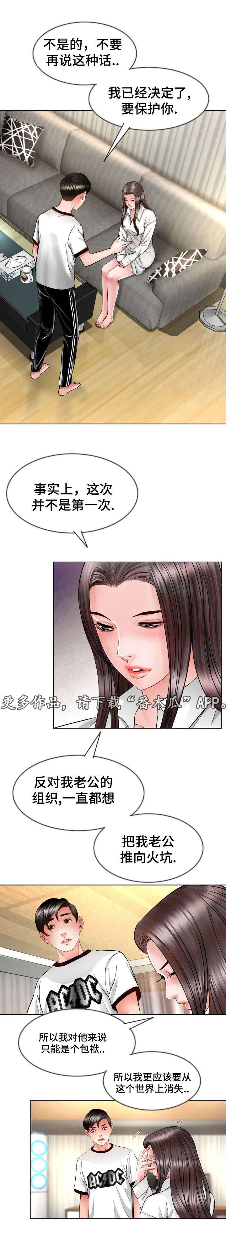 301室空无一人攻略漫画,第13章：心动2图