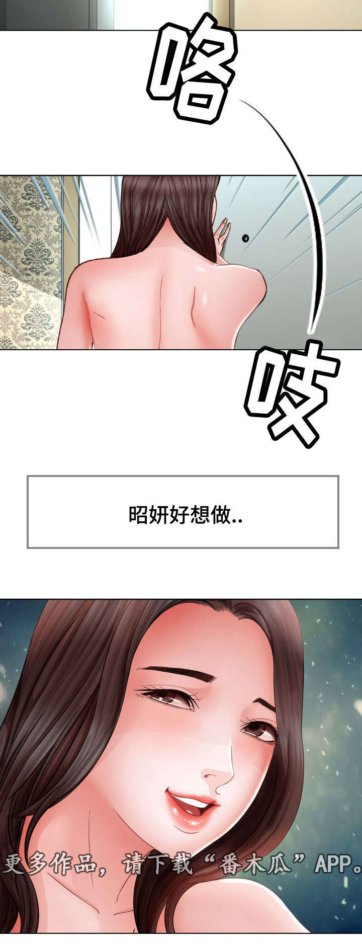 室委书记漫画,第18章：去救她1图