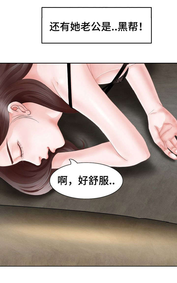 天俊阁13楼1301室漫画,第1章：家暴2图