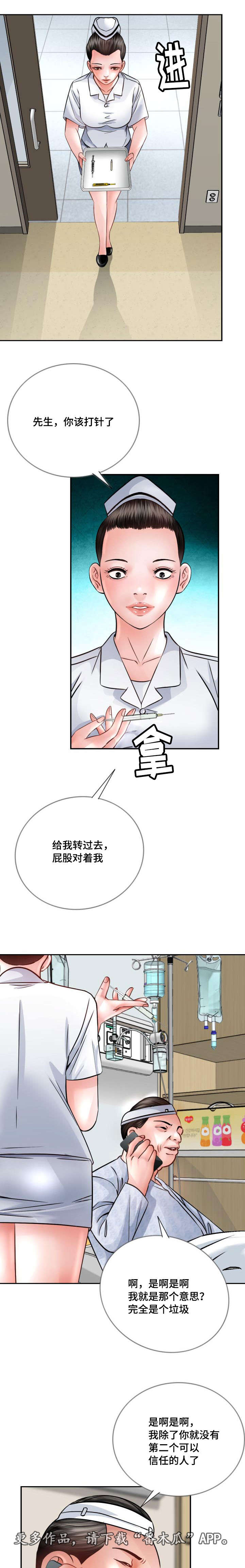 301是哪个板块漫画,第36章：小心1图