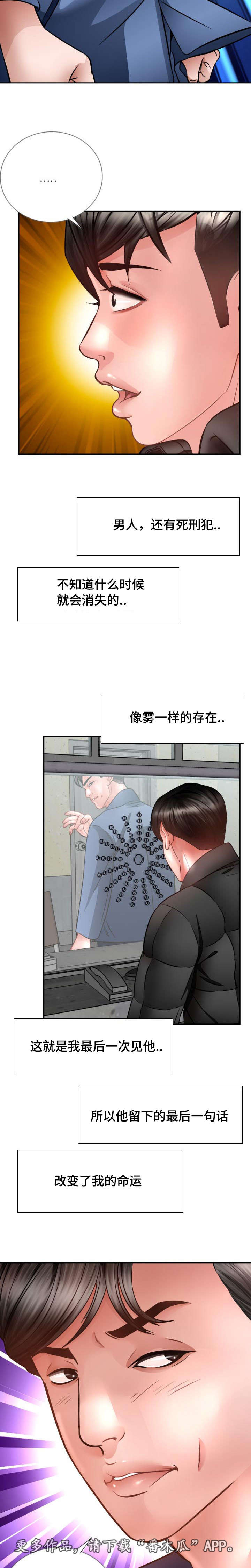 301是定点医院吗漫画,第39章：大结局2图