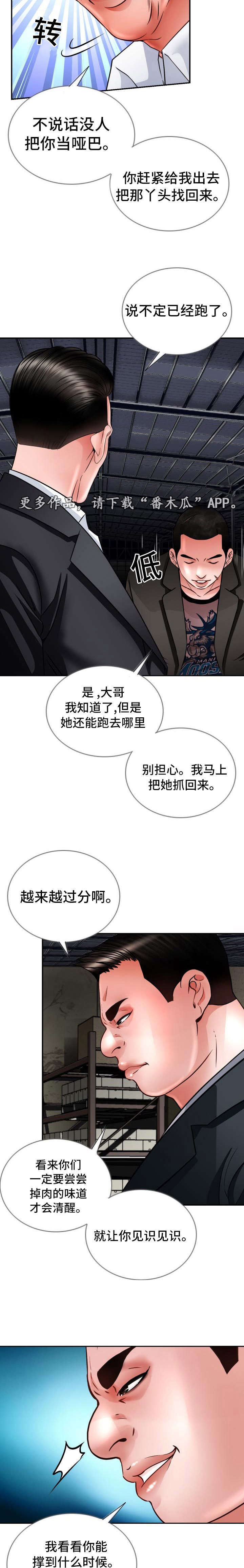 301是哪个板块漫画,第31章：黑帮大战2图