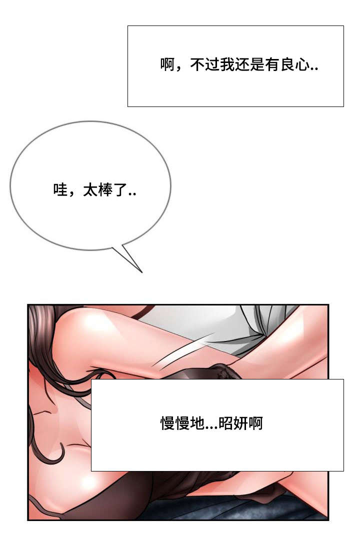 ✿３．２．１🎀**🎀漫画,第35章：不管了2图