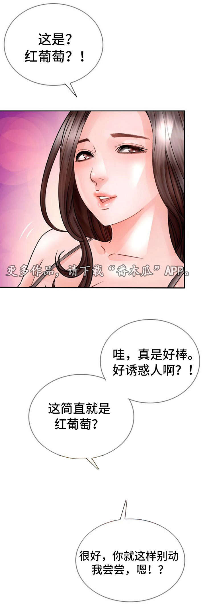 301室漫画,第29章：逃跑2图