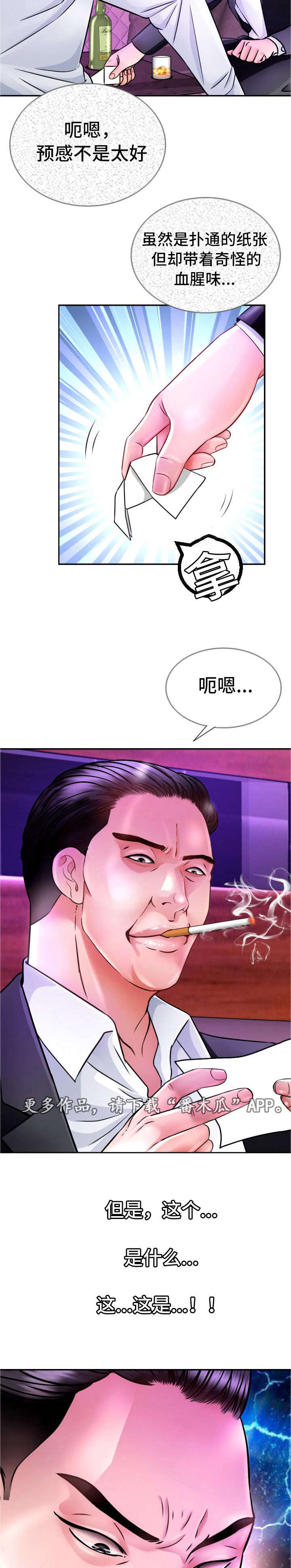 30万左右suv推荐漫画,第25章：谢谢你1图