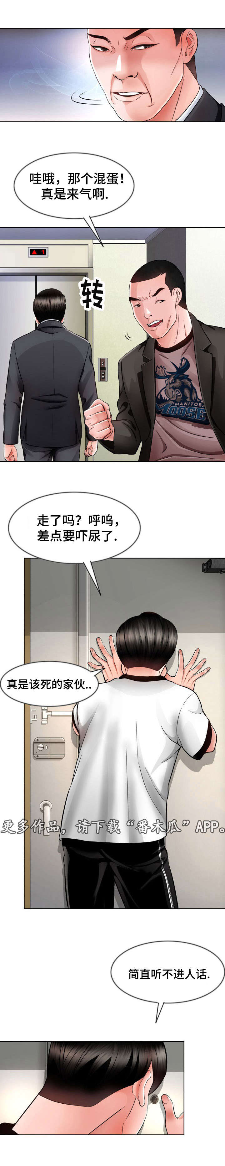 301护士月薪漫画,第13章：心动2图