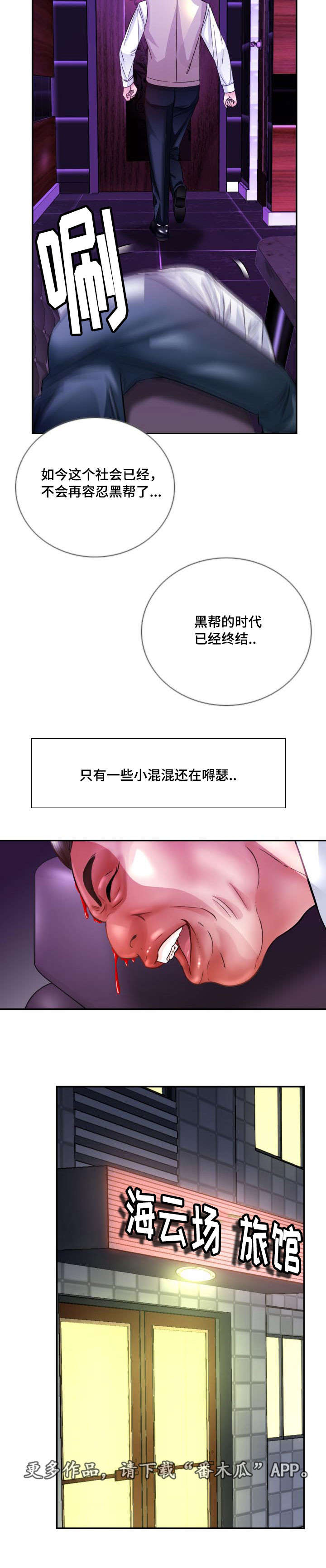 301是精钢吗漫画,第33章：后果1图