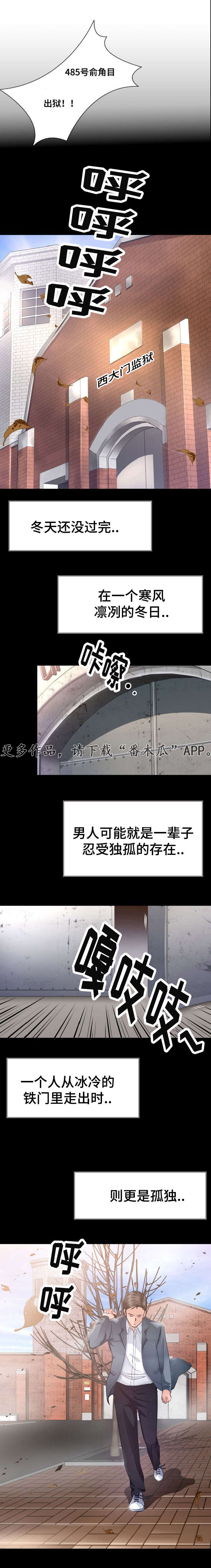 301室漫画,第10章：照顾1图