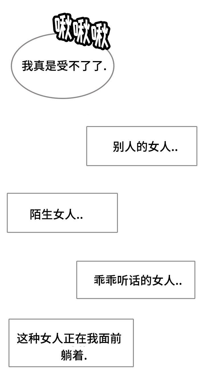 301是定点医院吗漫画,第5章：沉睡的公主1图