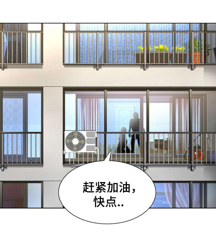 301室漫画,第3章：走进生活的女人1图