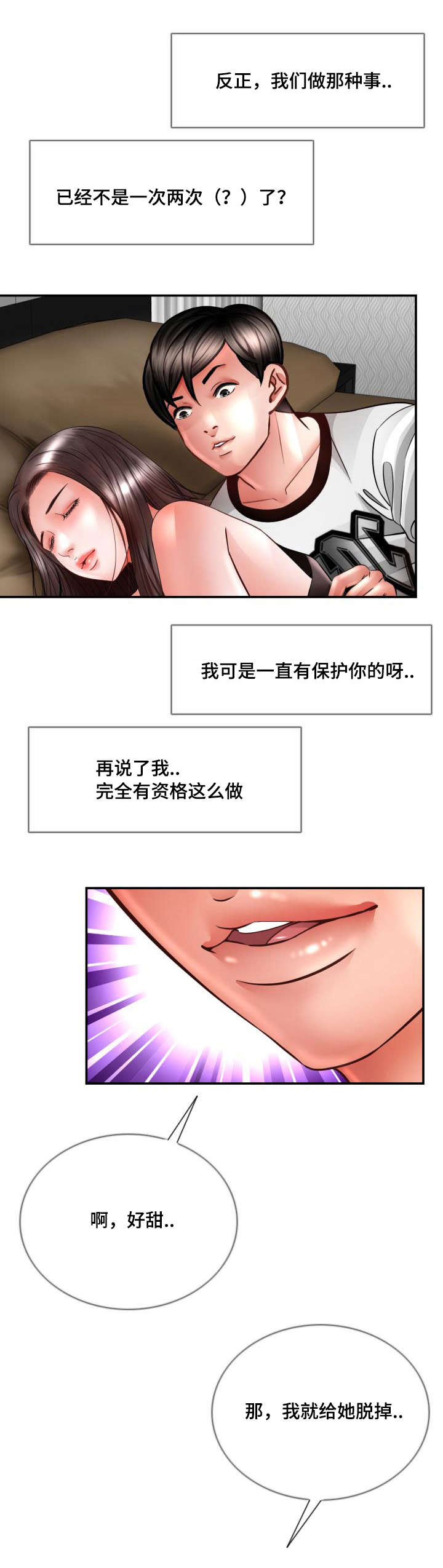 ✿３．２．１🎀**🎀漫画,第35章：不管了1图