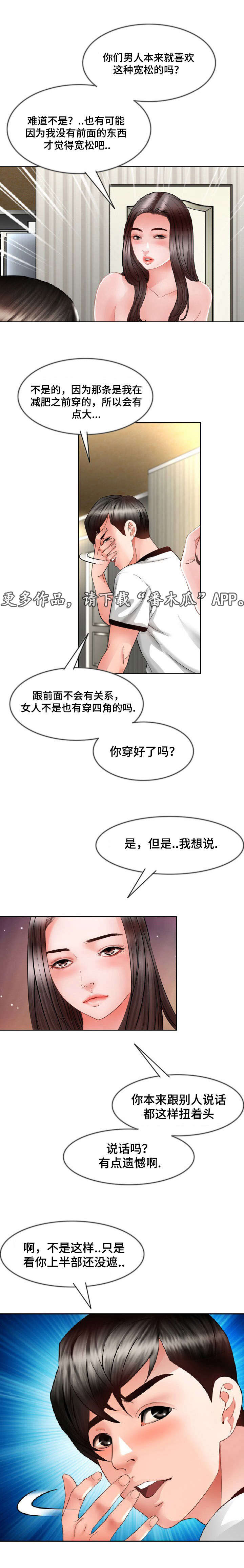 ( ^３^ )❤遗忘漫画,第11章：同居开始1图