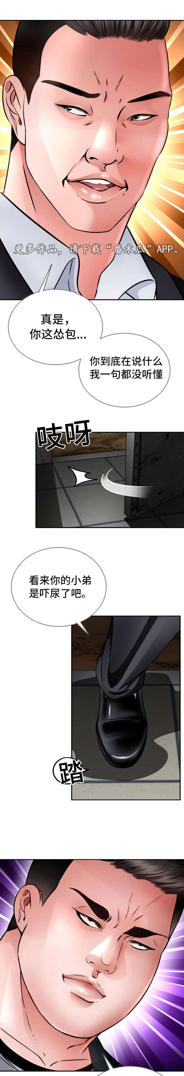 (^３^)柠檬之恋漫画,第30章：找到2图