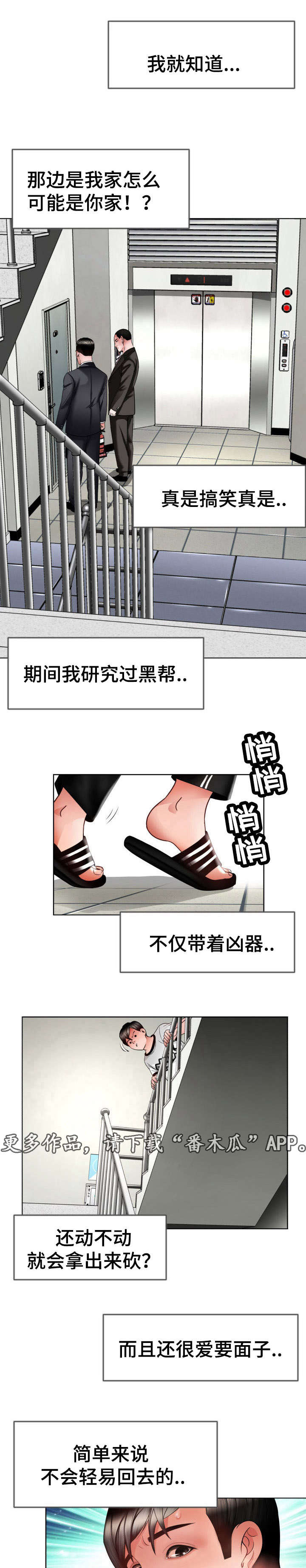 301事件漫画,第19章：谢谢配合1图