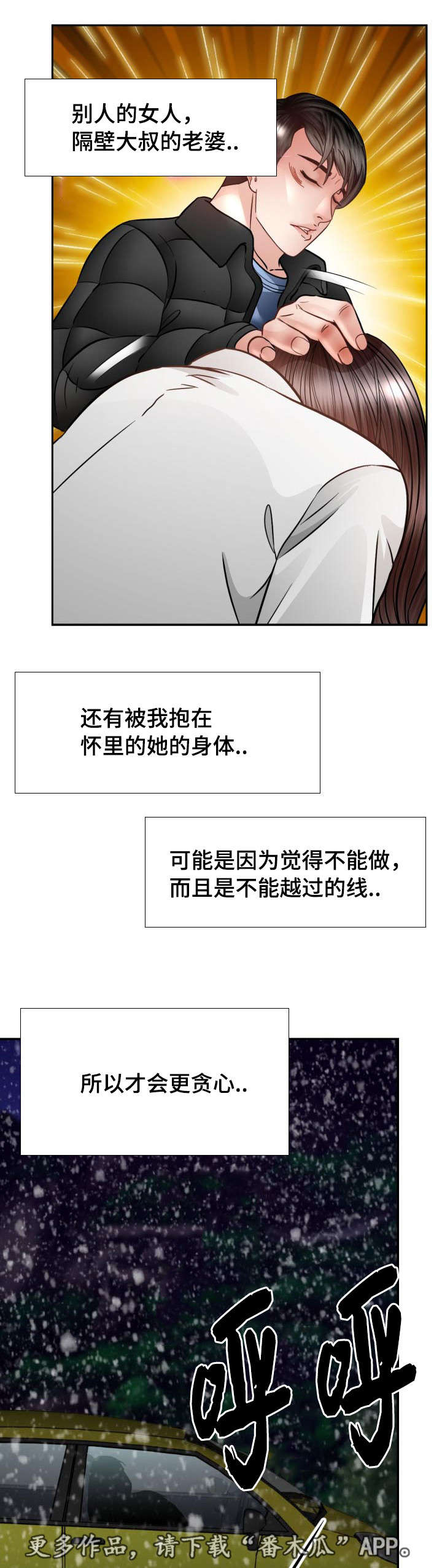 301219腾远钴业漫画,第39章：大结局2图