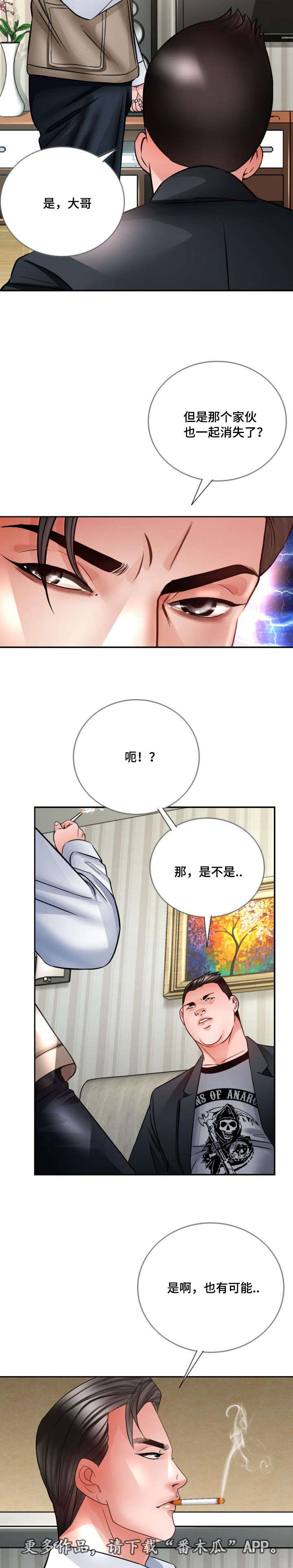 301211亨迪药业股吧漫画,第35章：不管了2图