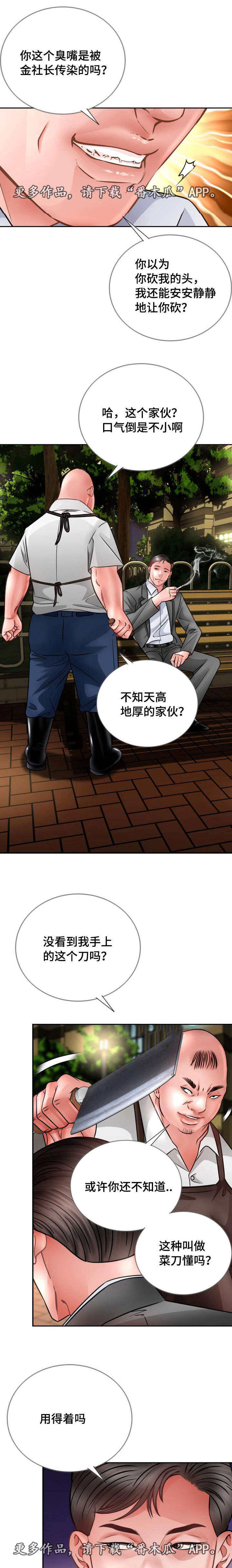 301是什么材质不锈钢漫画,第38章：老公的位置1图