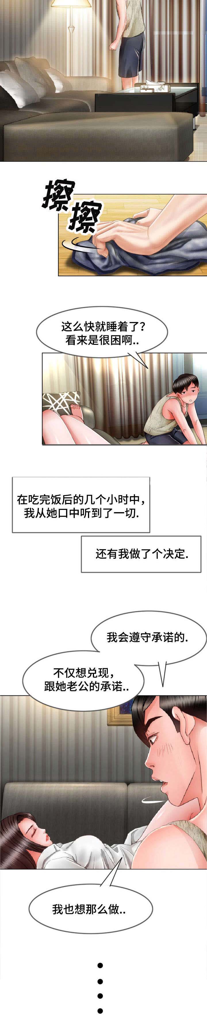 301护士月薪漫画,第12章：黑帮1图