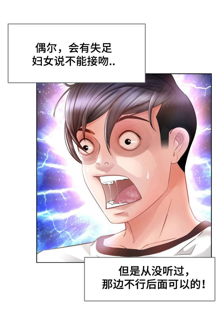 301是什么材质不锈钢漫画,第4章：抗下一切2图