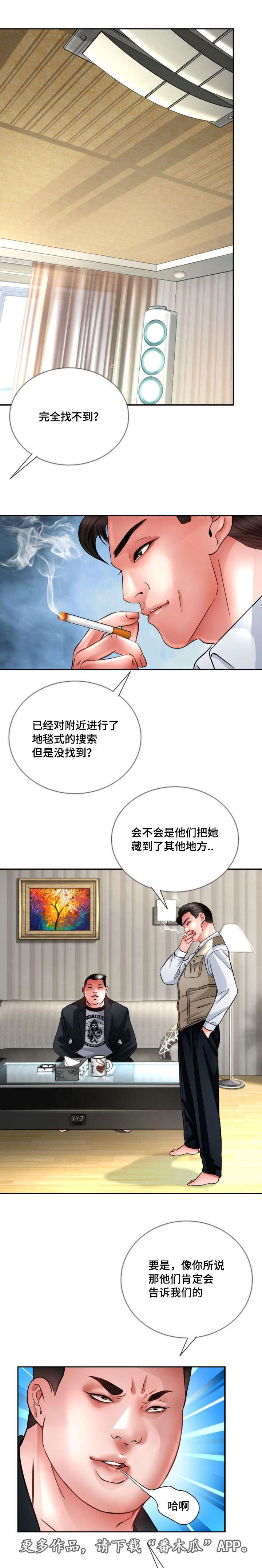 (^３^)╱~~漫画,第35章：不管了2图