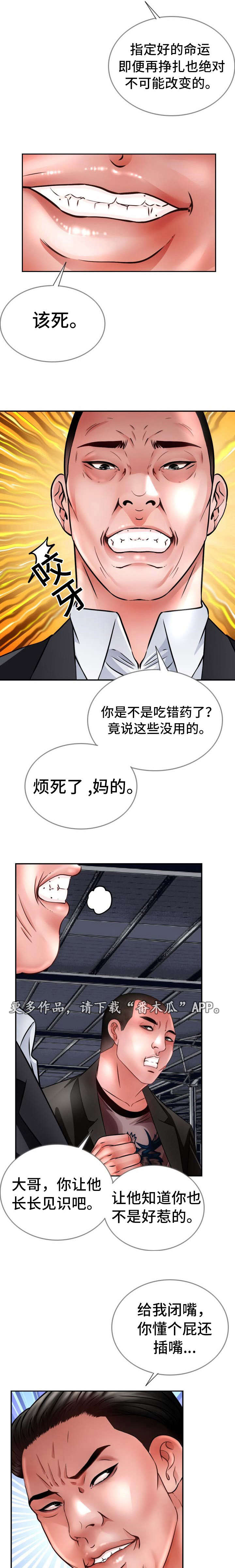 301是哪个板块漫画,第31章：黑帮大战1图