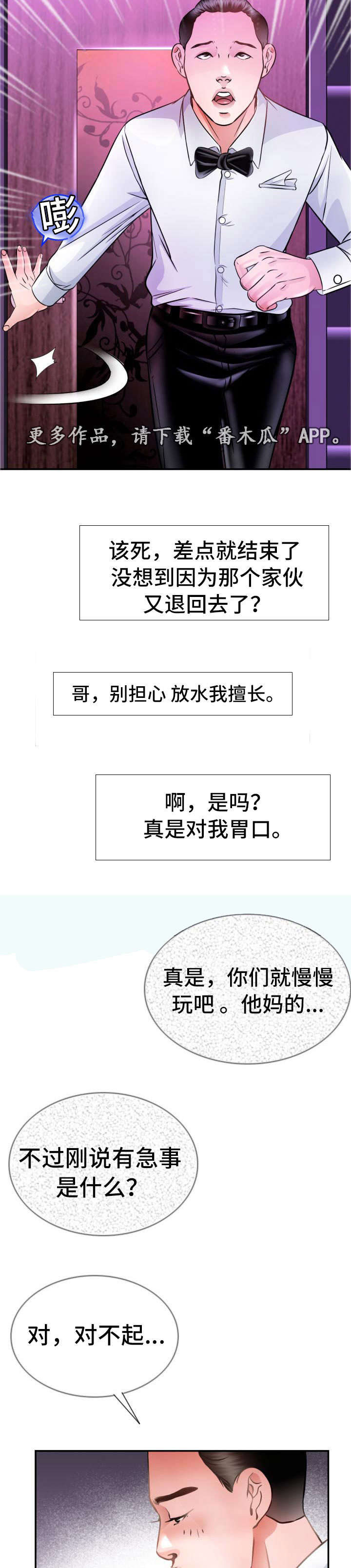 30万左右suv推荐漫画,第25章：谢谢你1图