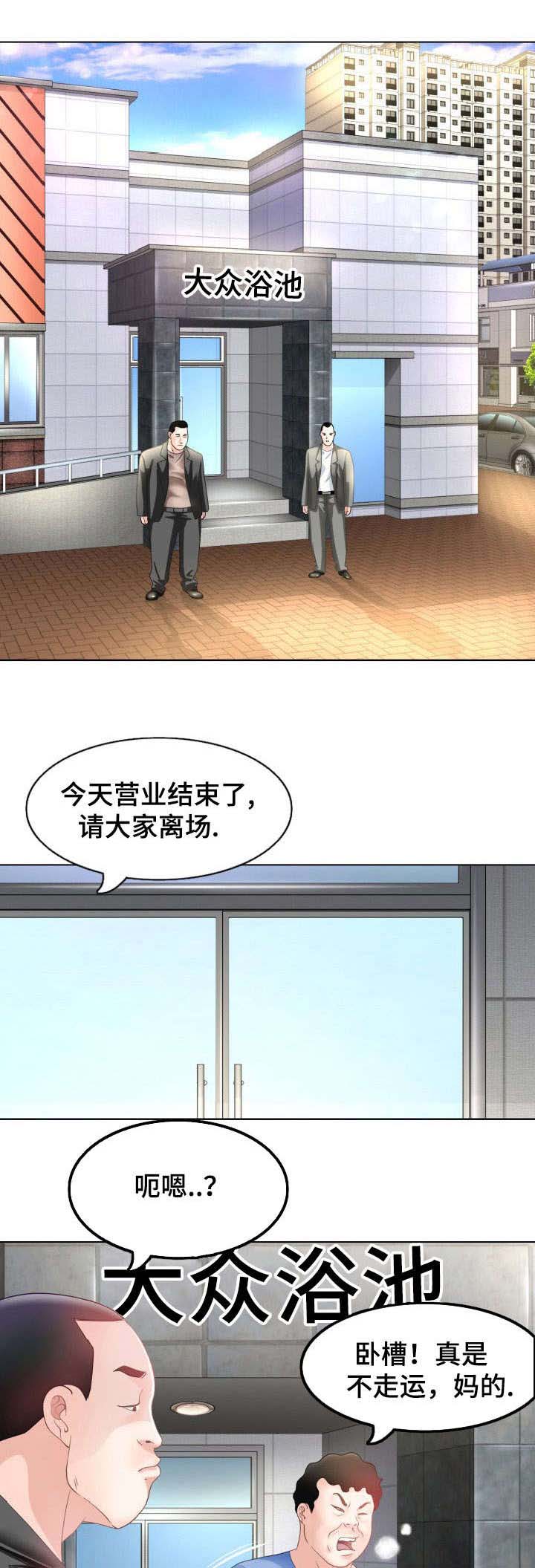 室委书记漫画,第4章：抗下一切1图