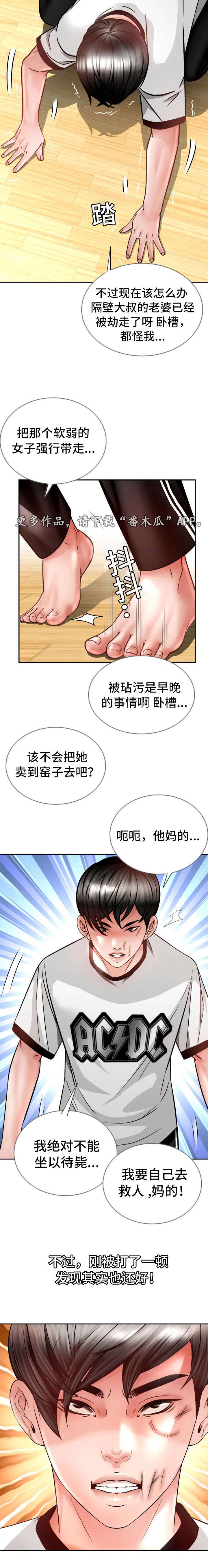 301室用英语怎么写漫画,第26章：死期到了1图