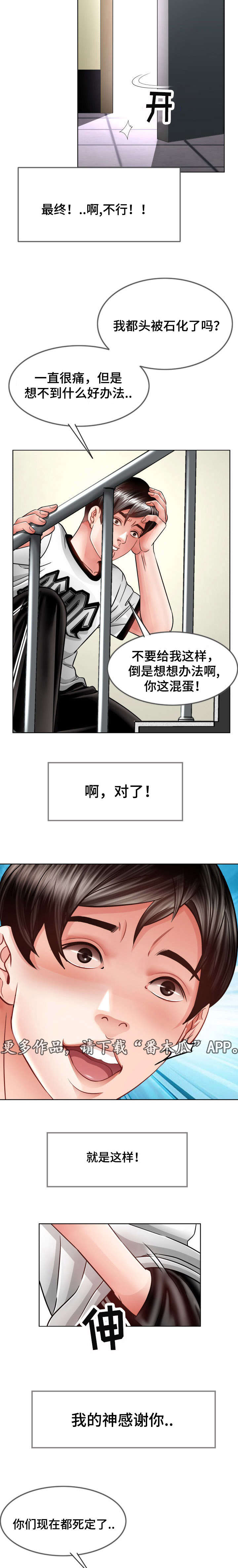 301室英文读法漫画,第19章：谢谢配合1图