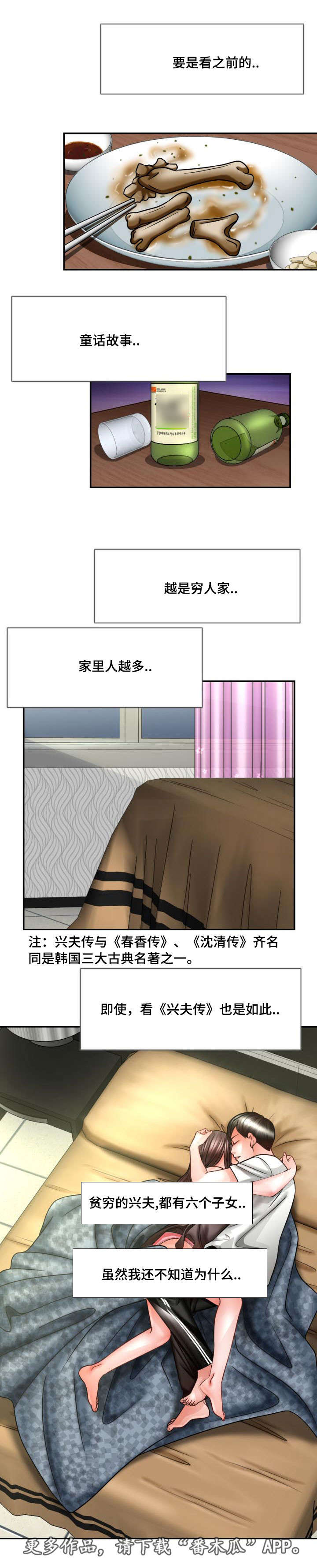 301是三甲医院吗漫画,第34章：该怎么办1图