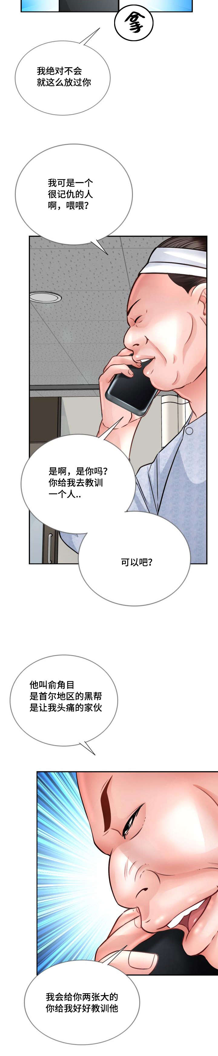 (^３^)柠檬之恋漫画,第36章：小心2图