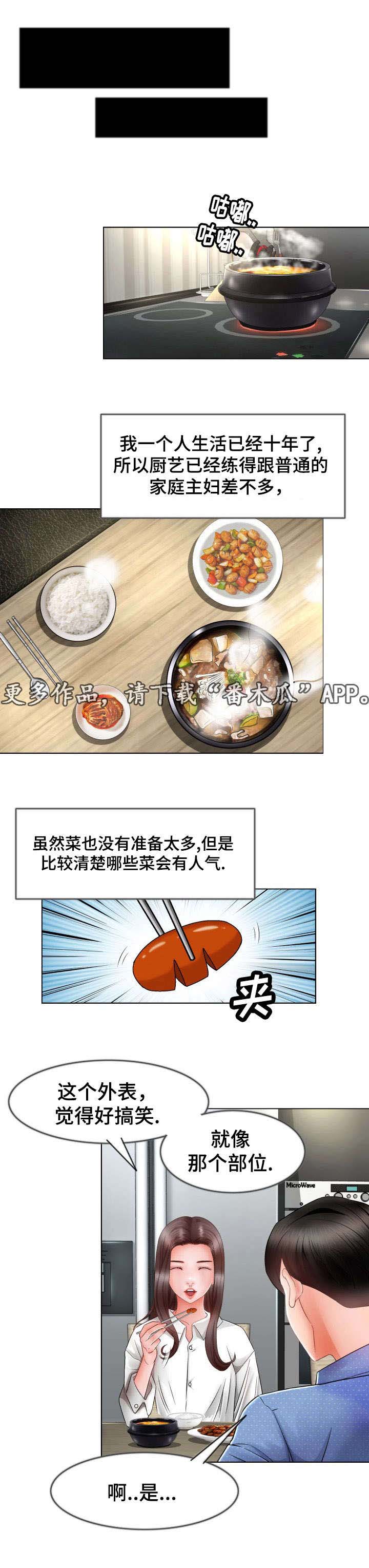 301护士月薪漫画,第12章：黑帮1图