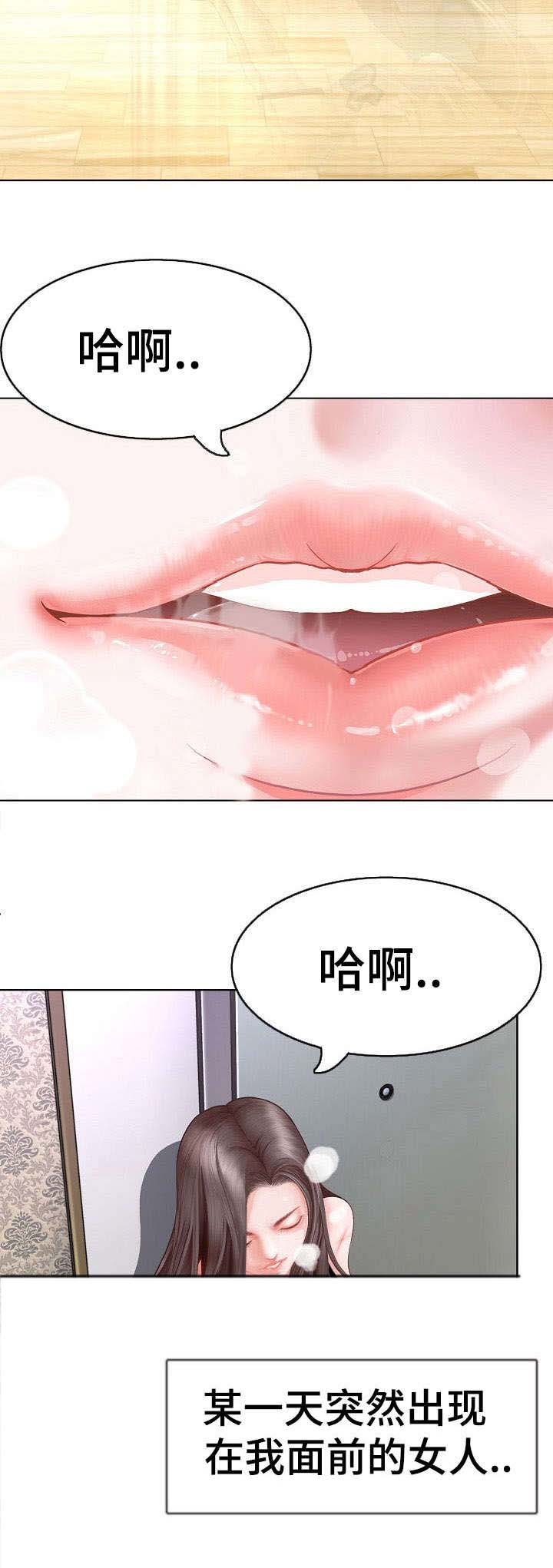 301室漫画,第1章：家暴2图