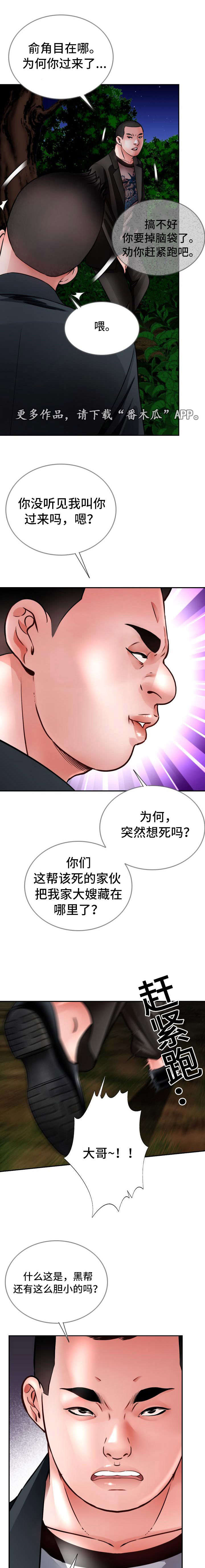 (^３^)柠檬之恋漫画,第30章：找到1图