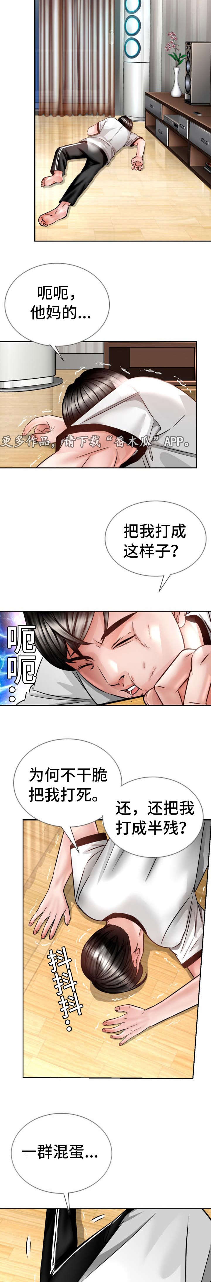 301室用英语怎么写漫画,第26章：死期到了2图