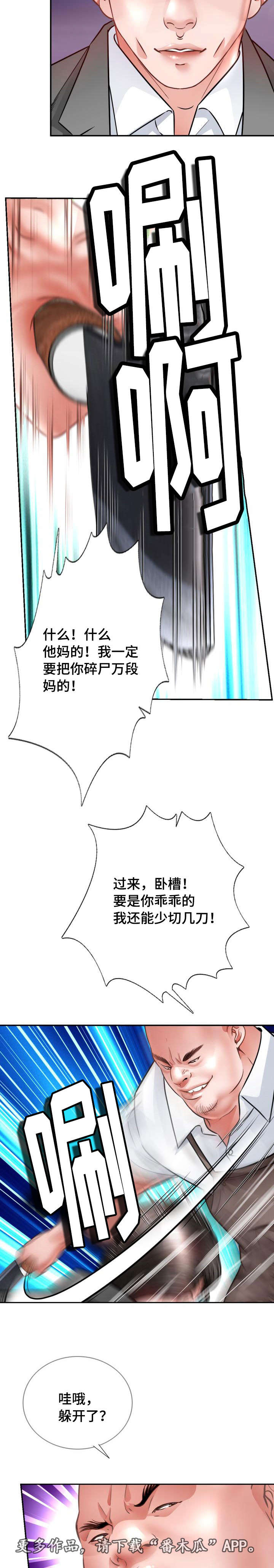 301是什么材质不锈钢漫画,第38章：老公的位置2图