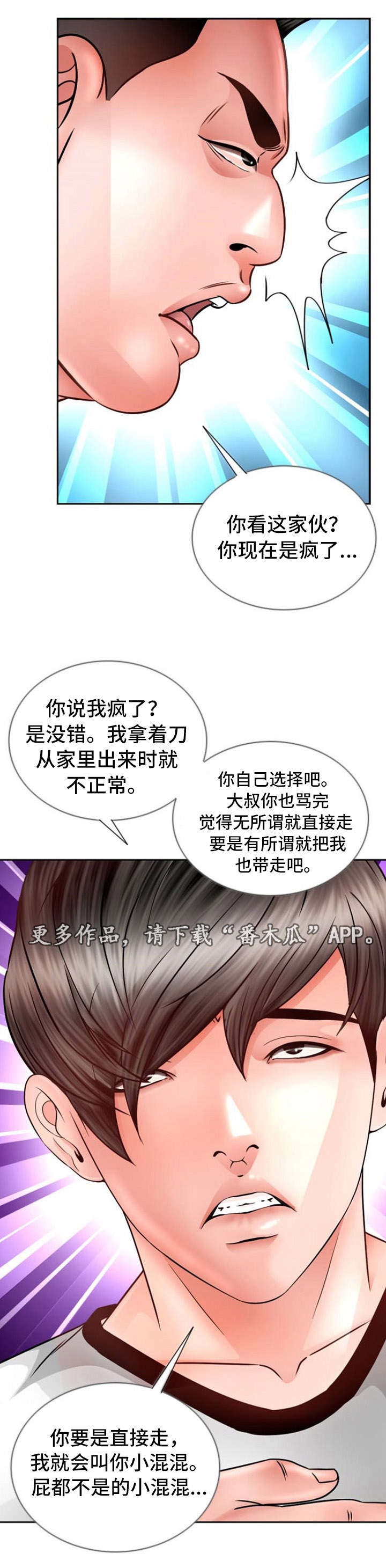 301是定点医院吗漫画,第28章：保释1图