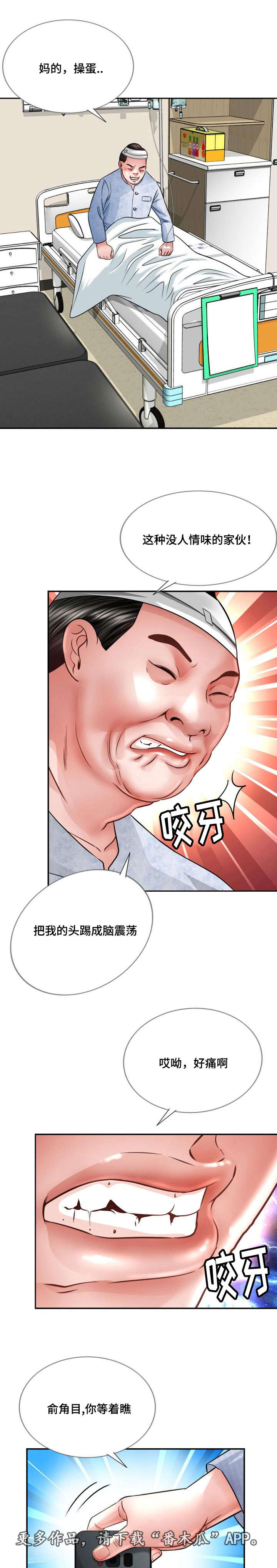 (^３^)柠檬之恋漫画,第36章：小心1图