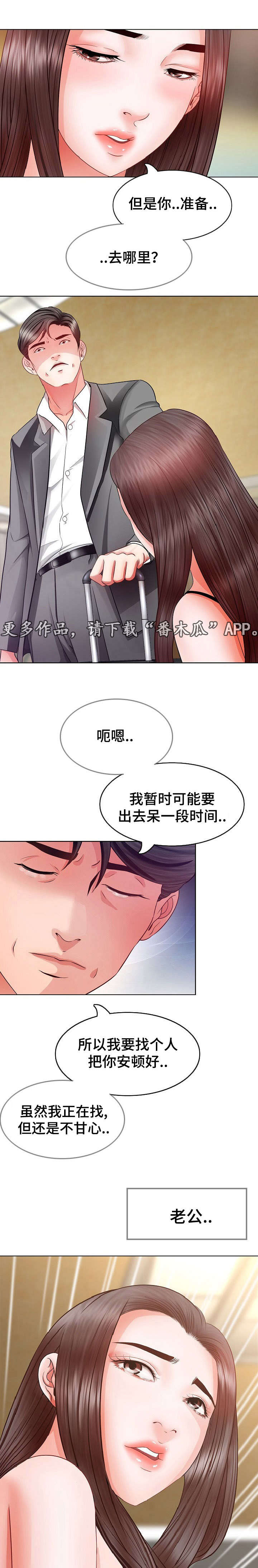 301是哪个国家的区号漫画,第8章：找上门1图