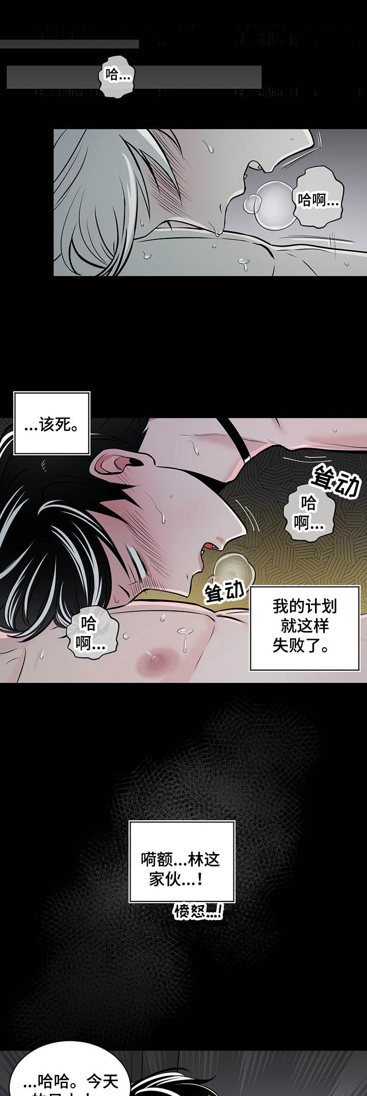 魔王星穹解析漫画,第35章：番外：教育1图