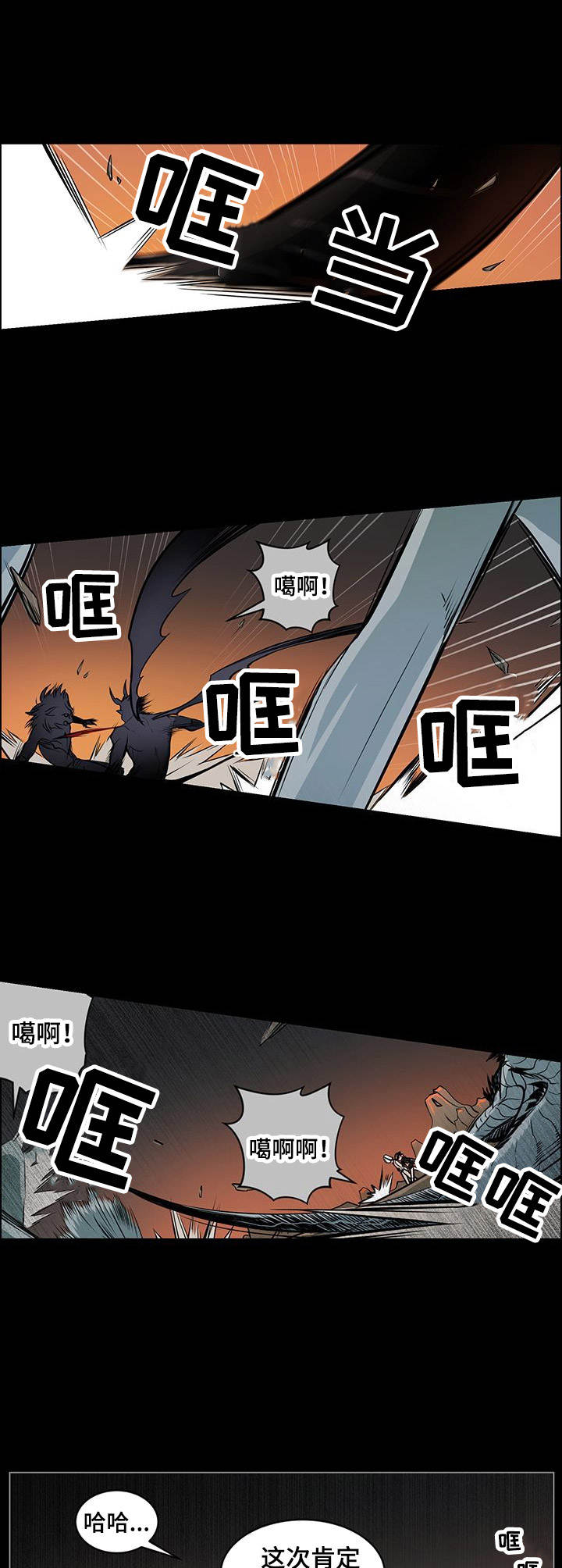 魔王星印属性怎么选漫画,第23章：心情差2图