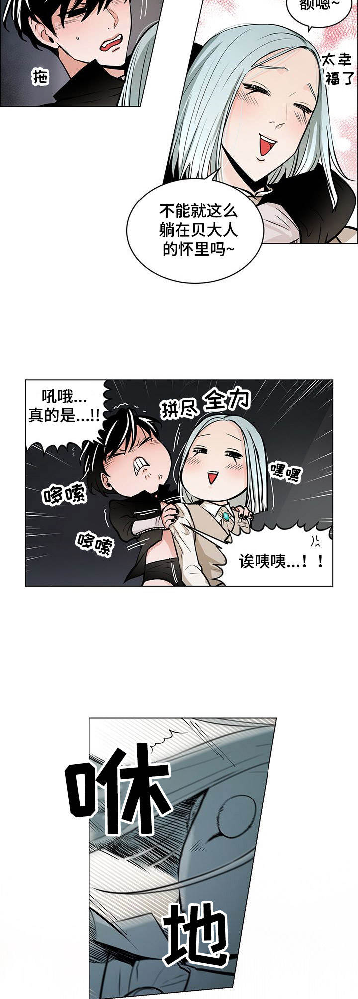 魔王星火连城还是先祖保佑漫画,第20章：诱惑2图