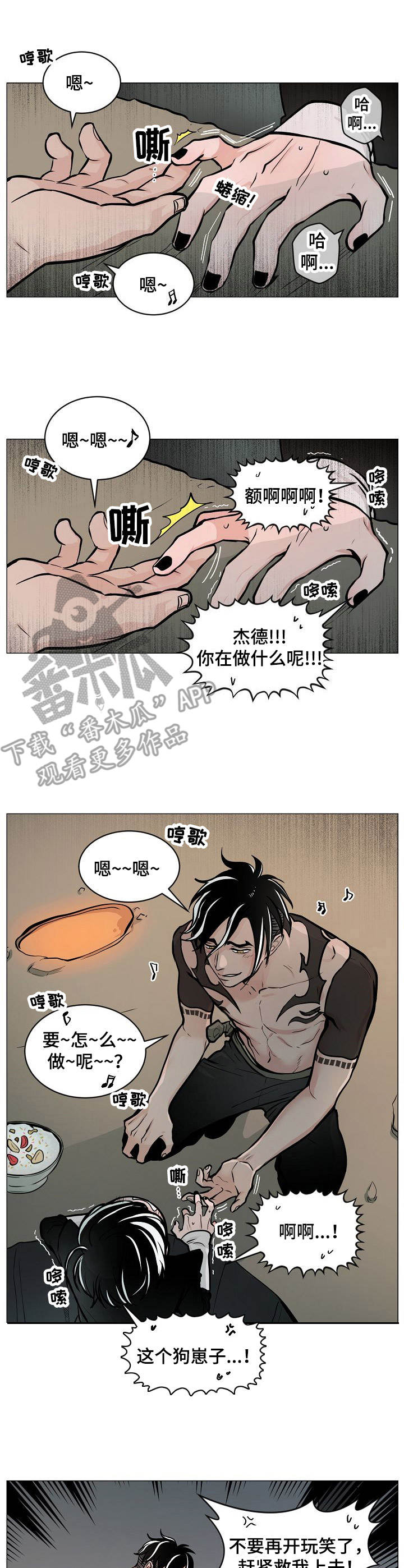 魔王星印技能有用吗漫画,第7章：二选一1图