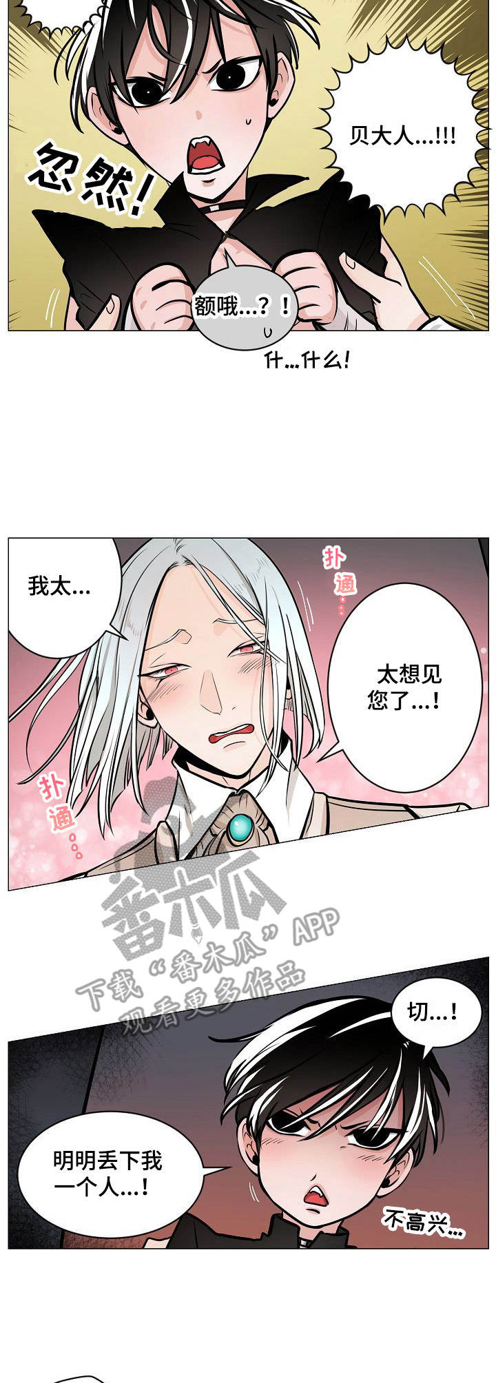 魔王星印特效选择漫画,第8章：被治愈2图