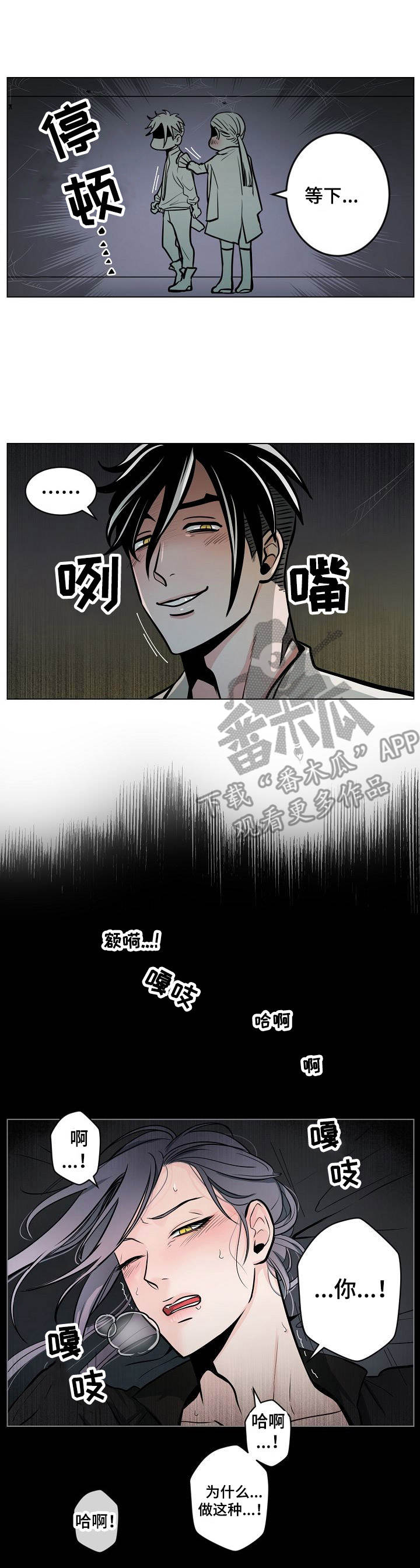 魔王星穹推荐漫画,第16章： 食物1图